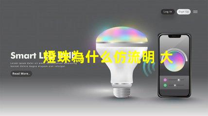 燈珠為什么仿流明 大功率仿流明燈珠